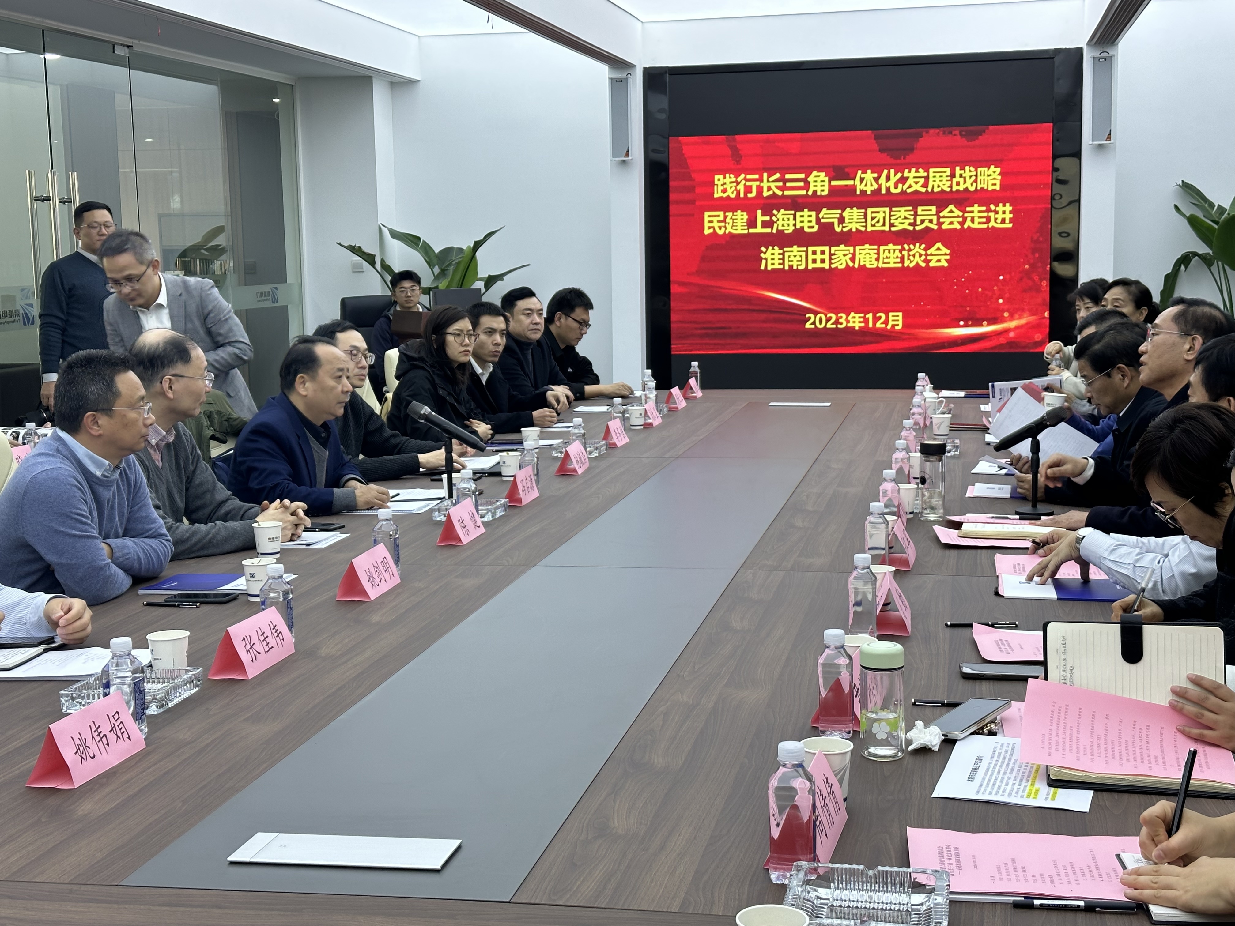 民建上海電氣集團(tuán)委員會(huì)來(lái)訪淮南泰能電力