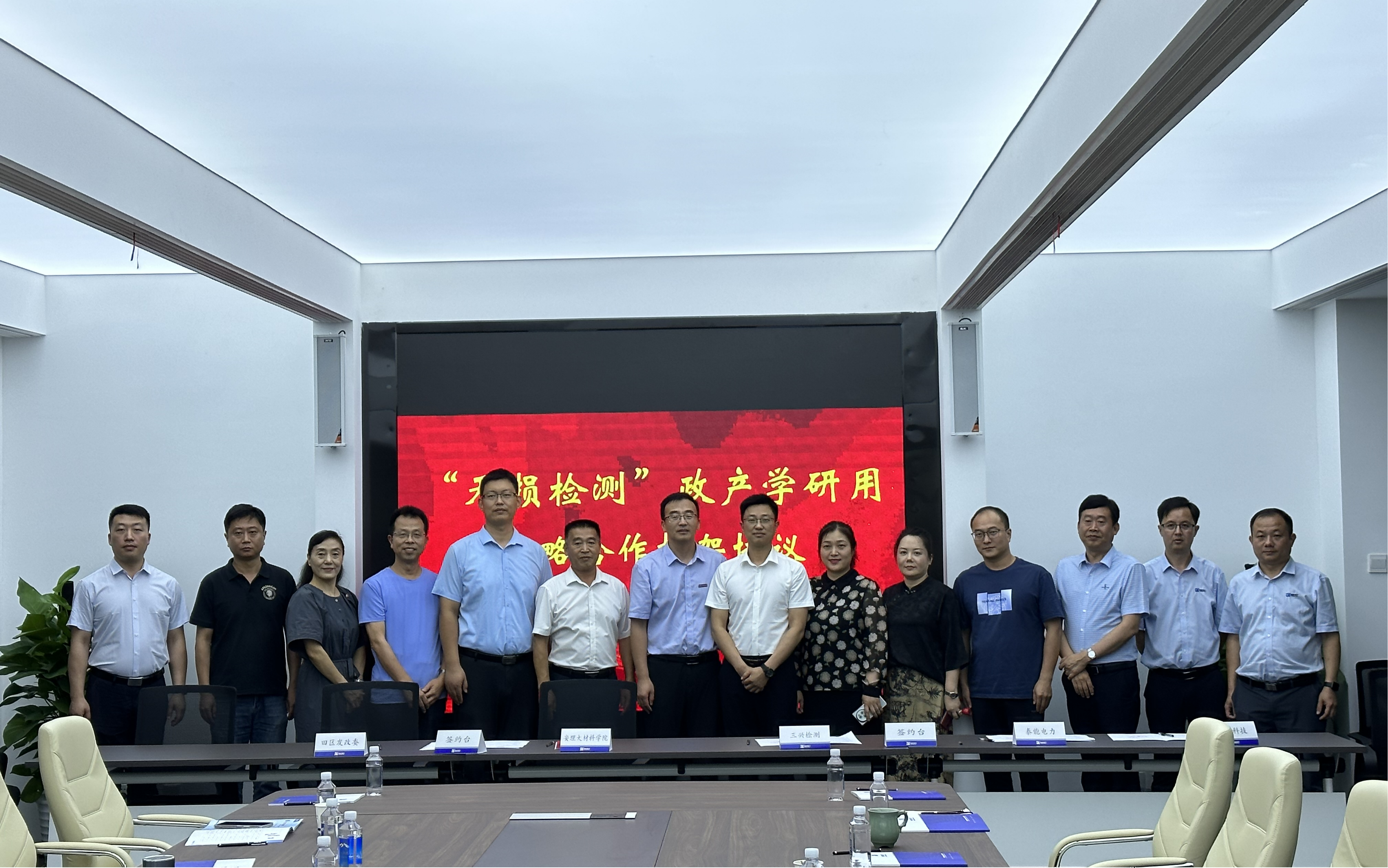 泰能電力簽署“政產(chǎn)學(xué)研用”戰(zhàn)略合作框架協(xié)議
