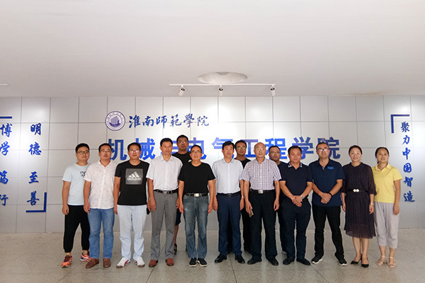 淮南市泰能電力工程有限公司與淮南師范學院校企合作簽約儀式