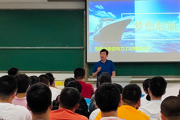 校企聯(lián)合辦學“夢想起航”主題宣講