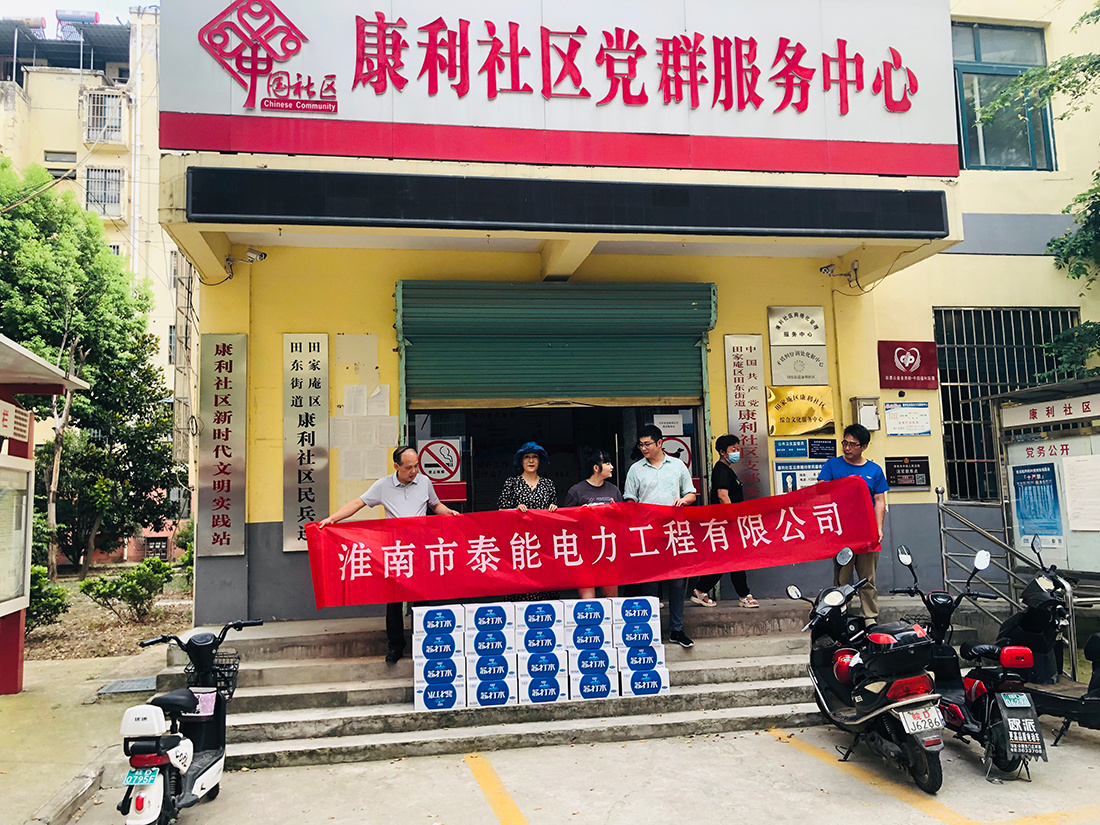 盛夏酷暑送清涼 高溫慰問暖人心