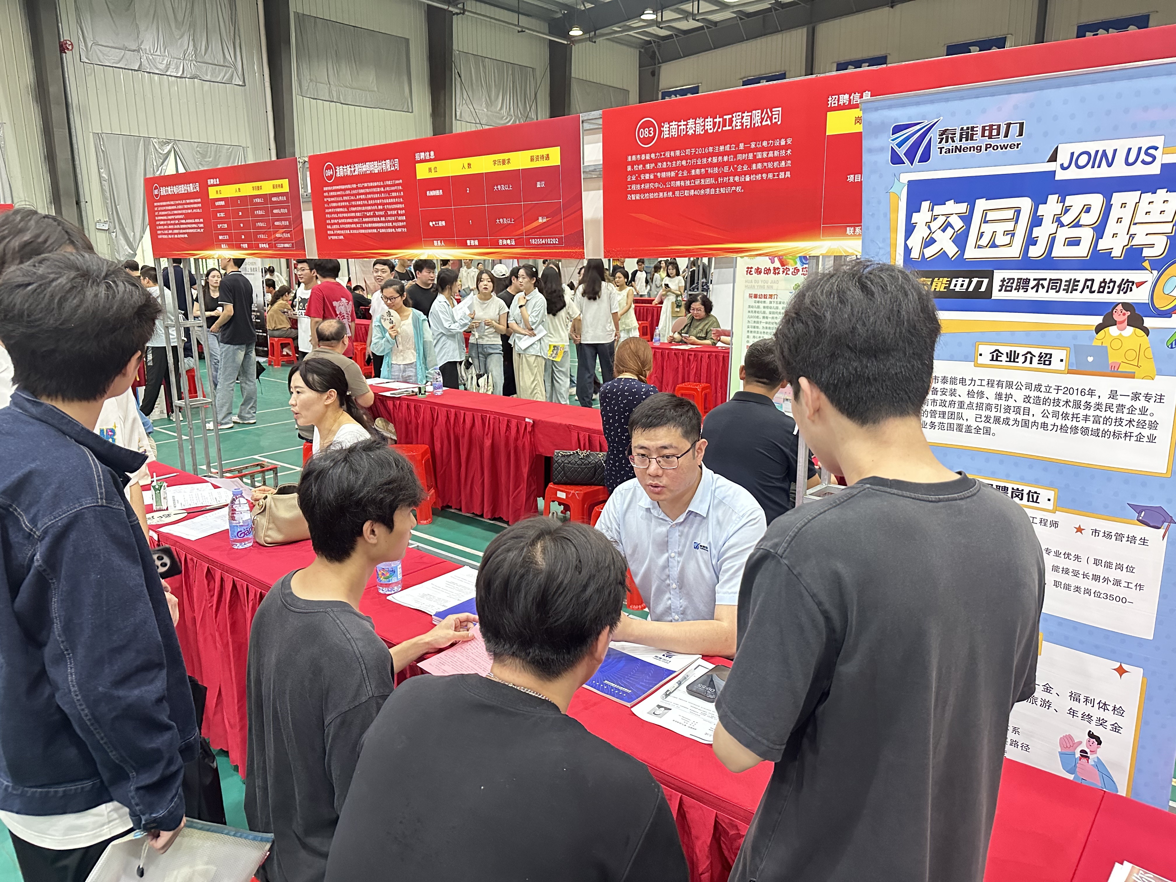 泰能電力走進(jìn)淮南聯(lián)合大學(xué)開(kāi)展校園招聘活動(dòng)