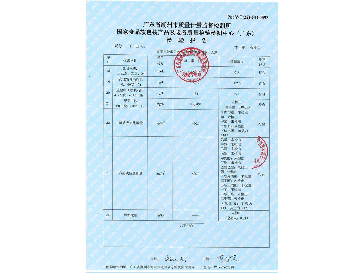 鳗鱼片包装膜 5