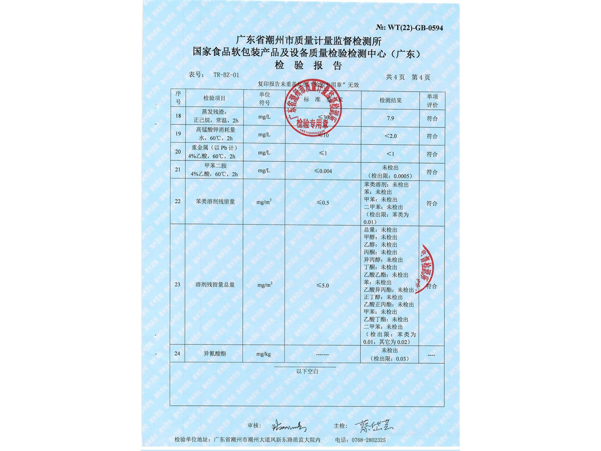 小米核桃粉包装膜 5