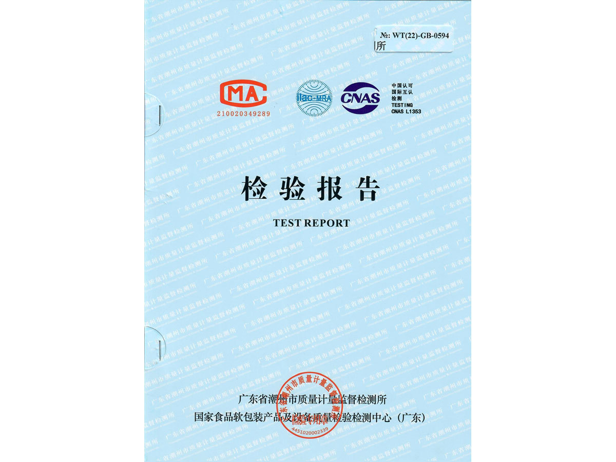 小米核桃粉包装膜 1