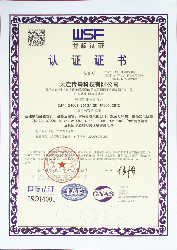 Certification Certification