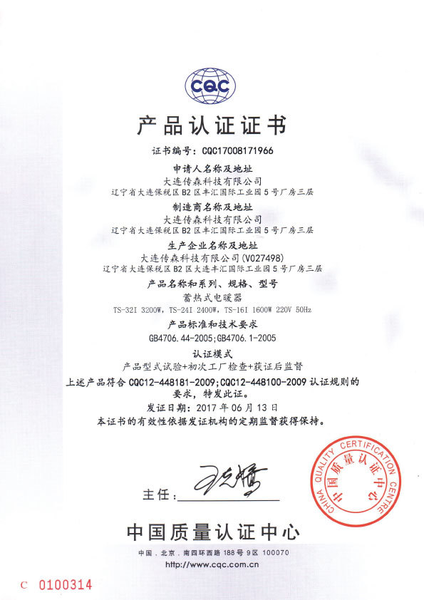 Product certification Product certification