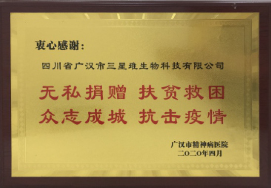 感谢
