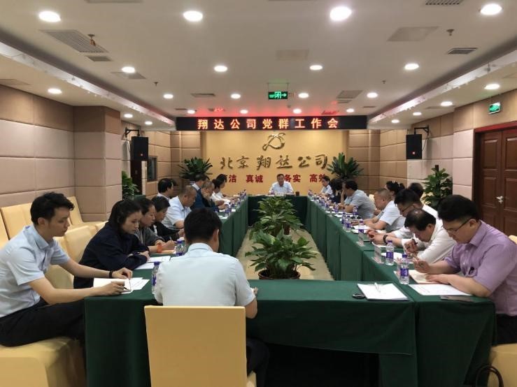 翔达简讯 第148期