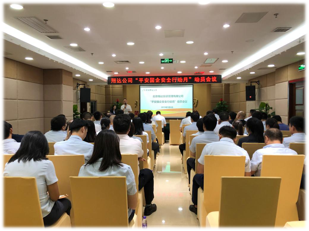 翔达简讯第156期