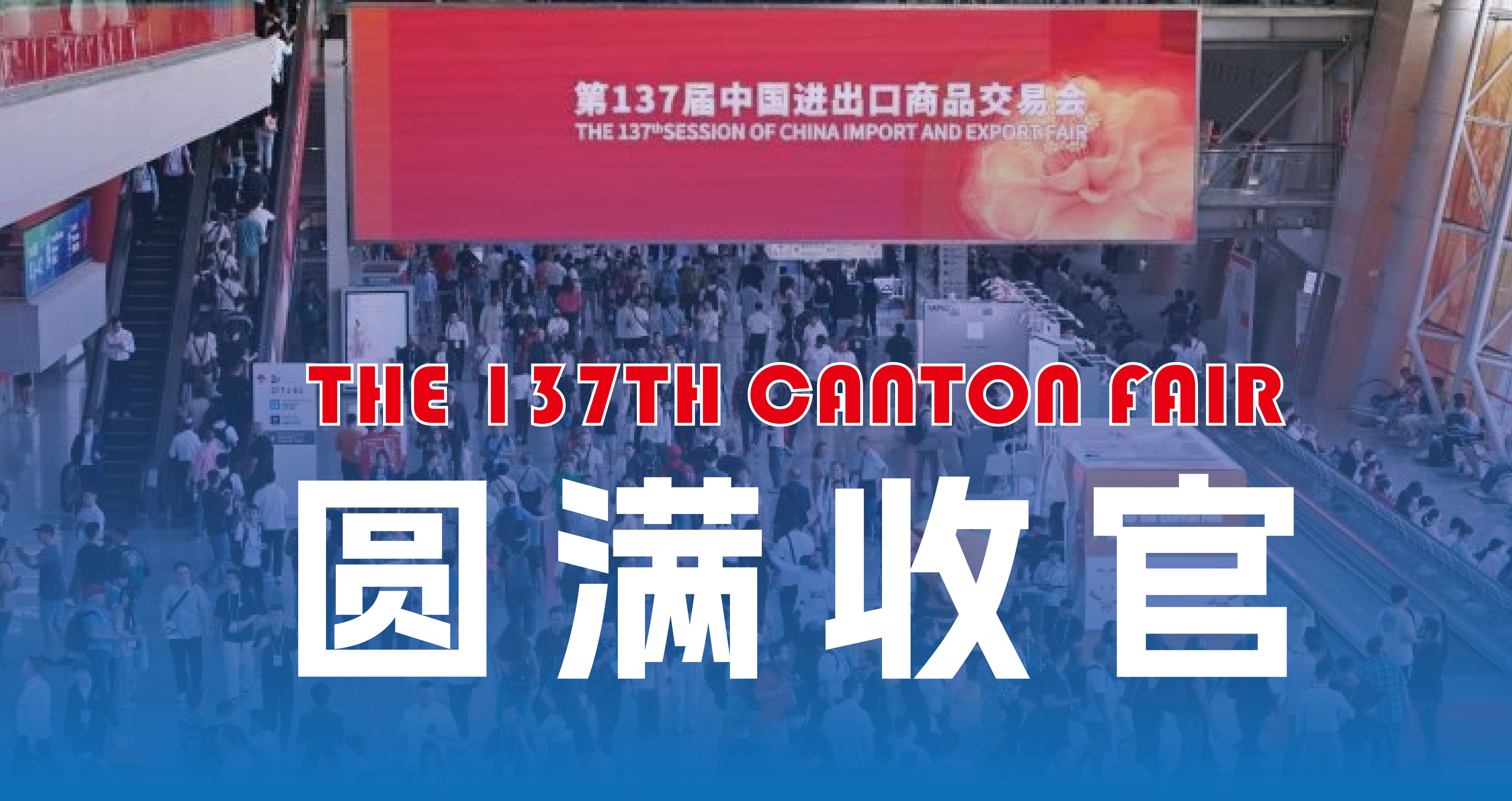人氣爆棚 | 全球儲能視野下 瓦特電力閃耀廣交會現場