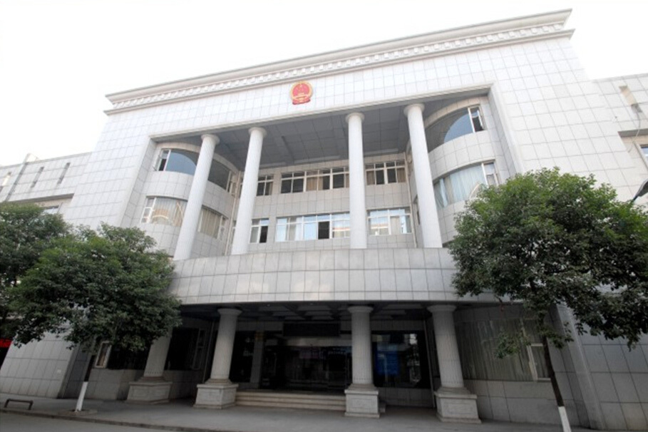 萍鄉市中級人民法院