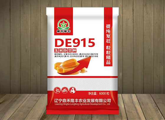 DE915玉米雜交種
