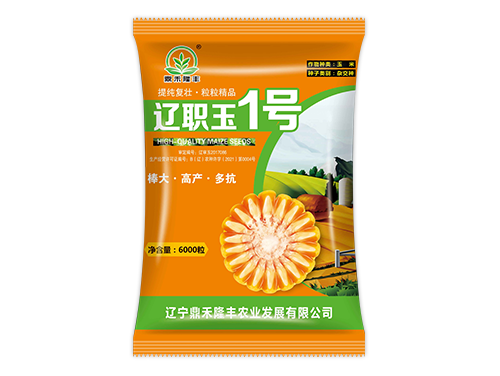 遼職玉1號