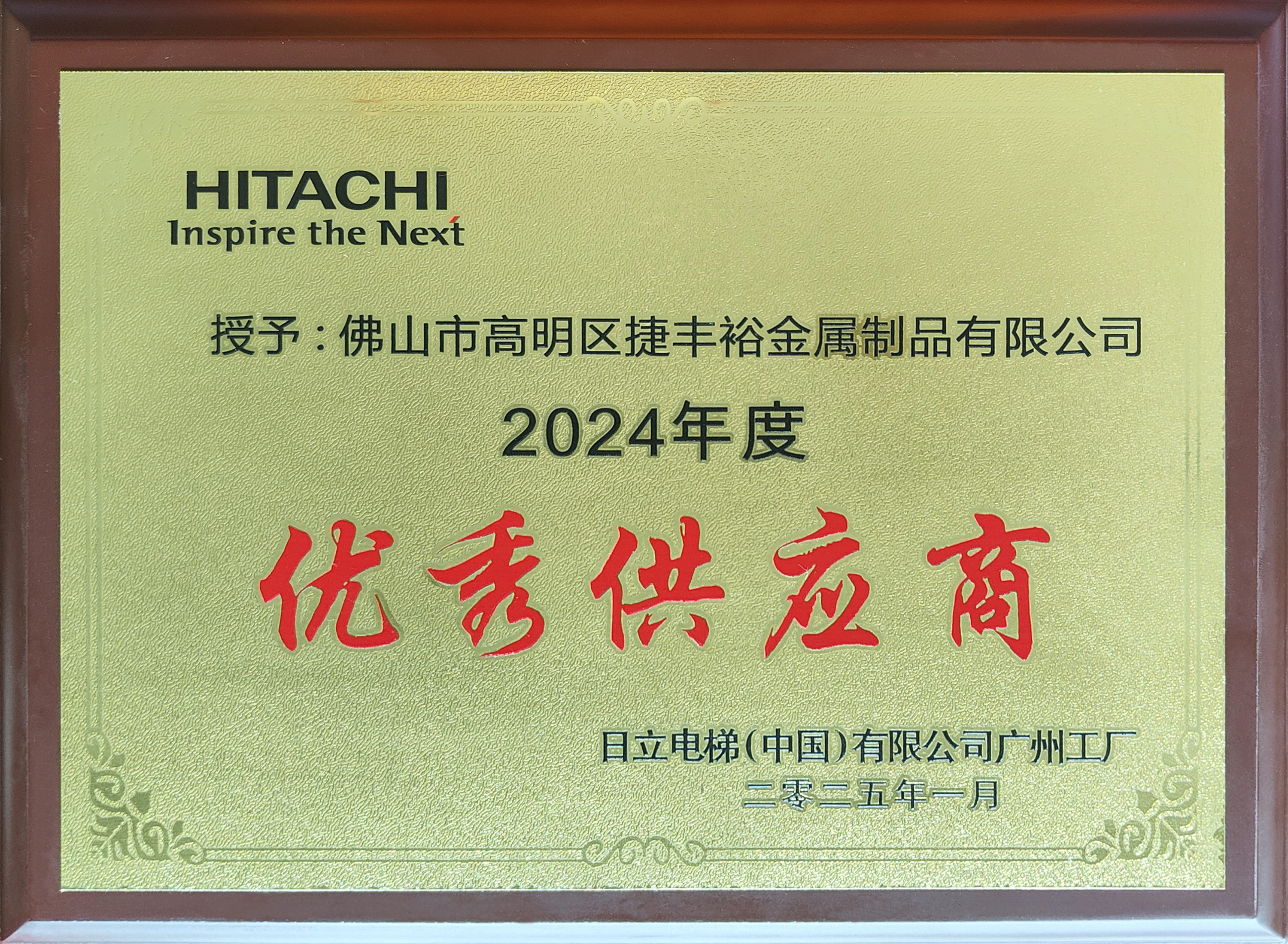 優秀供應商 優秀供應商