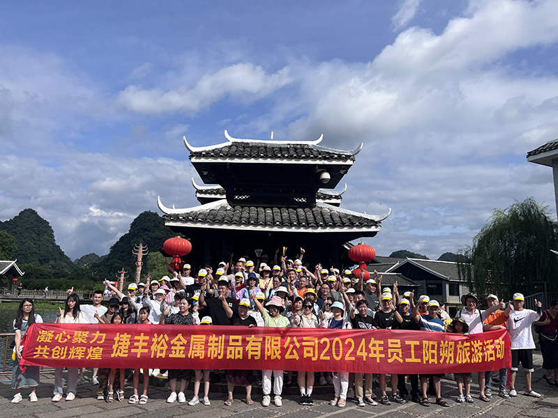 公司2024年員陽朔旅游活動(dòng)