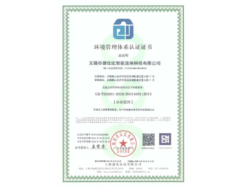 ISO14001环境管理←体系认证