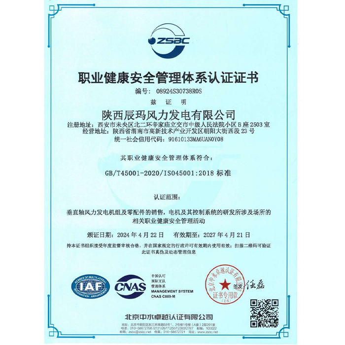 职业健康安全管理提醒认证证书