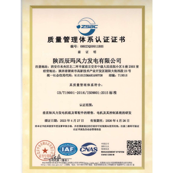 质量管理体系认证证书
