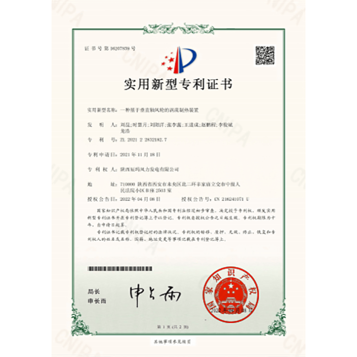 实用新型专利证书