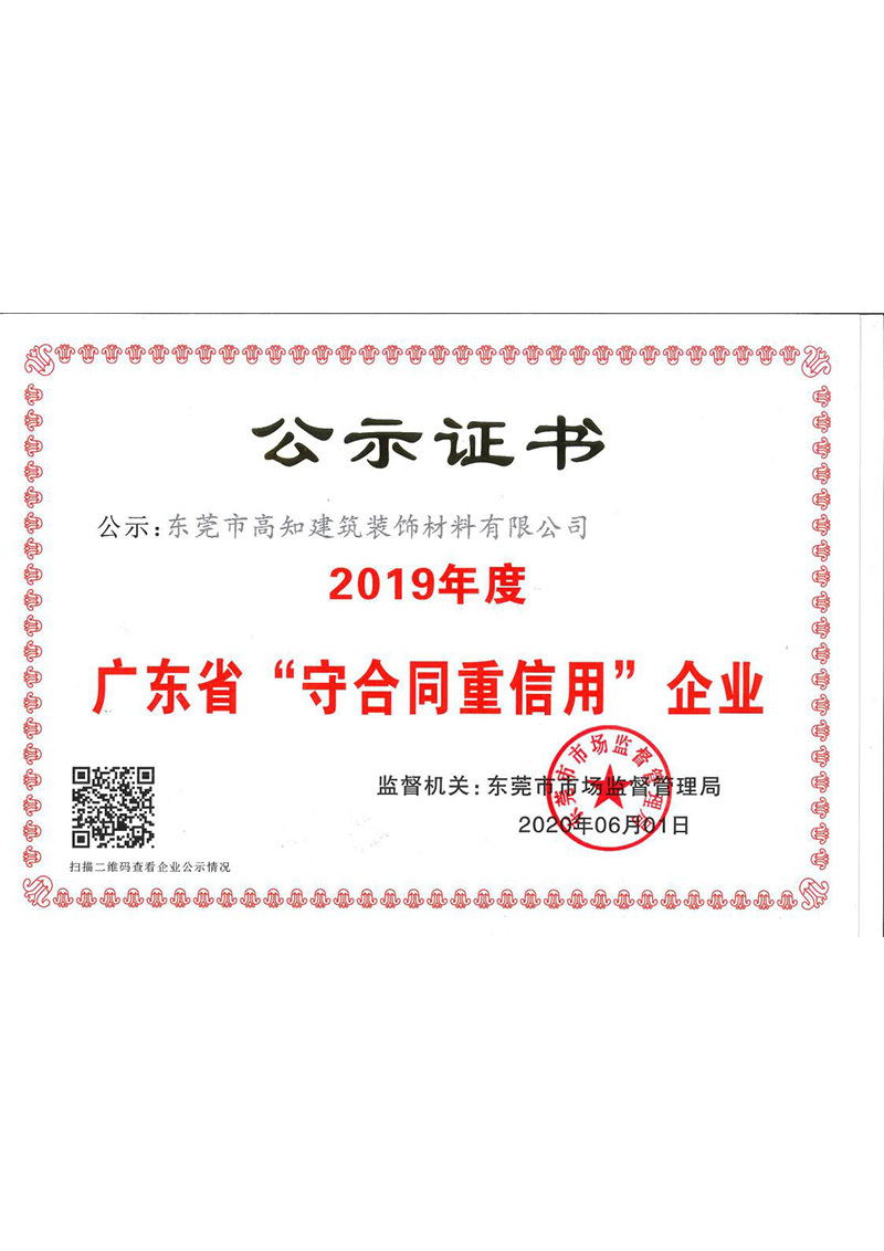 荣誉资质