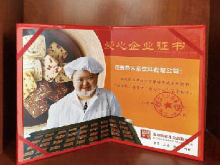企業榮譽