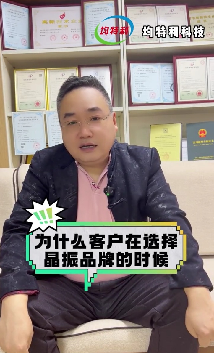 為什么客戶在選擇晶振品牌的時(shí)候要有好幾家來對(duì)比呢?