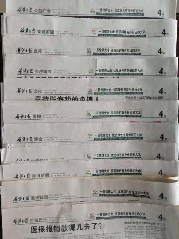 東華農(nóng)業(yè)