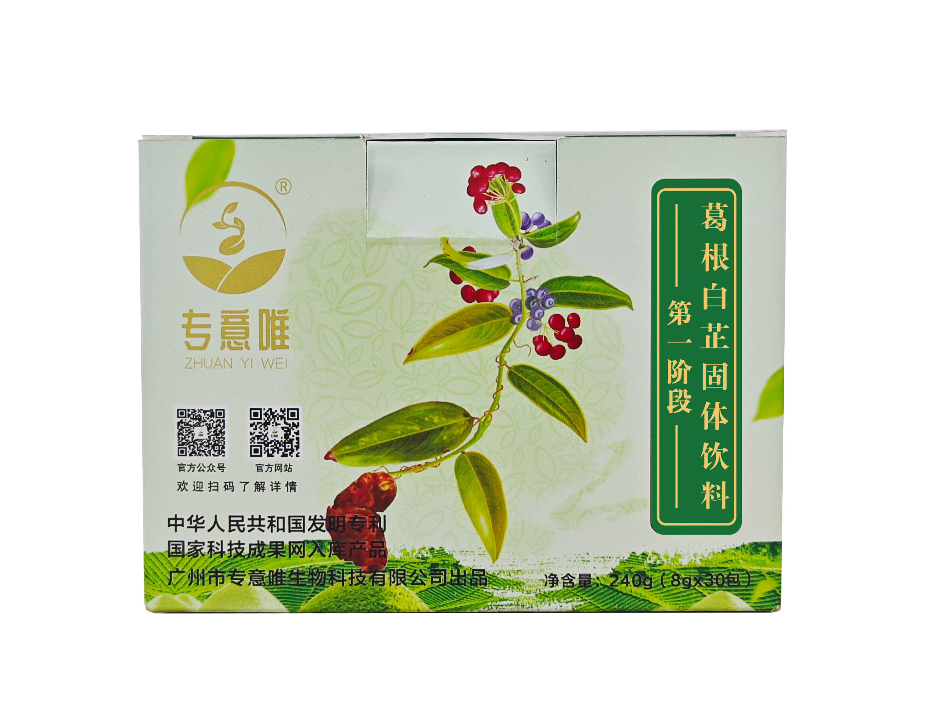 葛根白芷固體飲料
