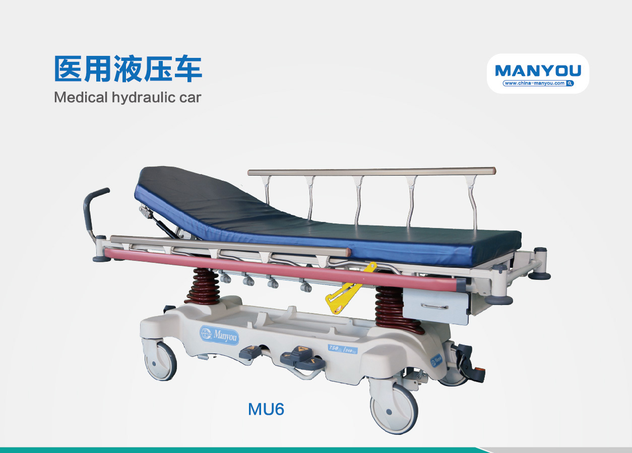 液壓車MU6
