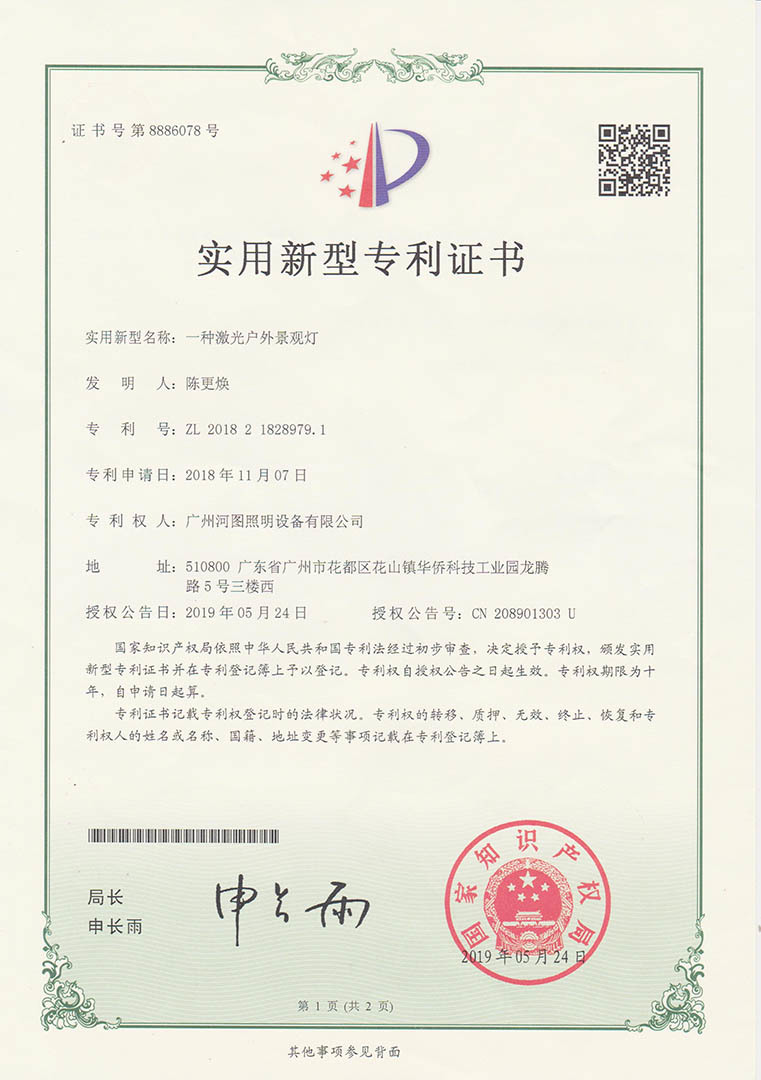 Utility model patent certificate3 Utility model patent certificate3