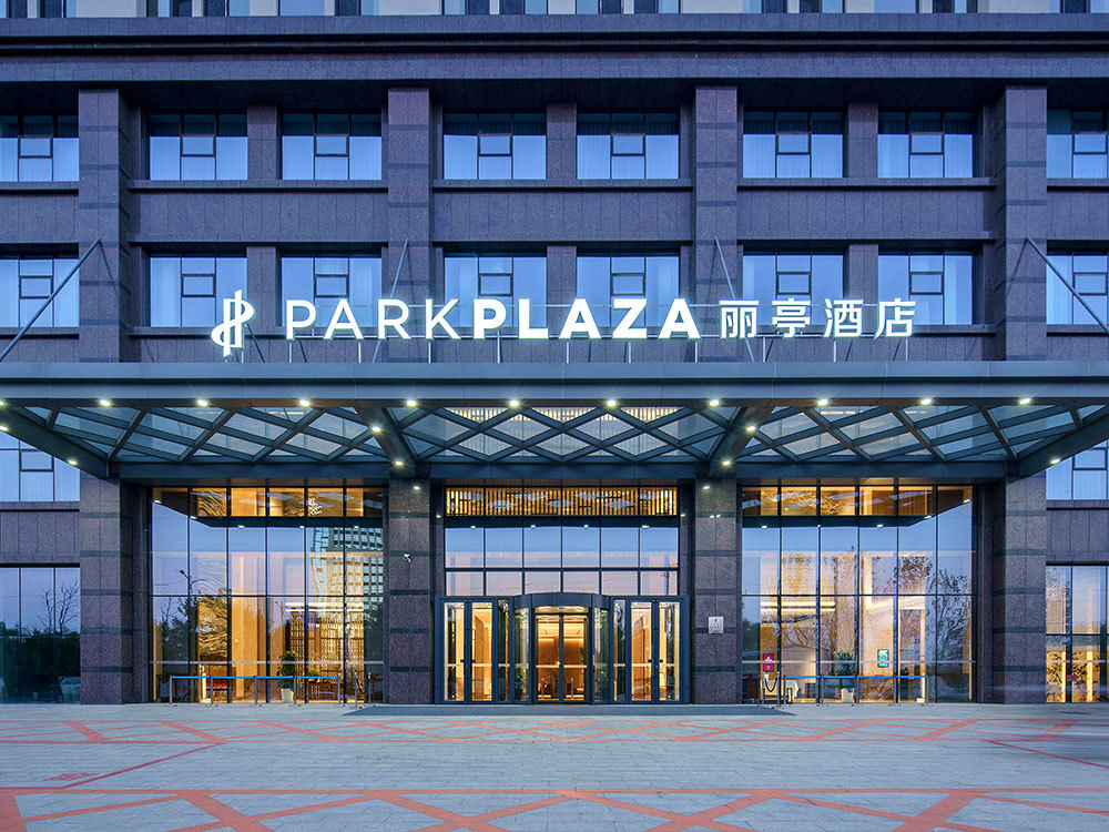 遼陽麗亭酒店（PARK PLAZA)