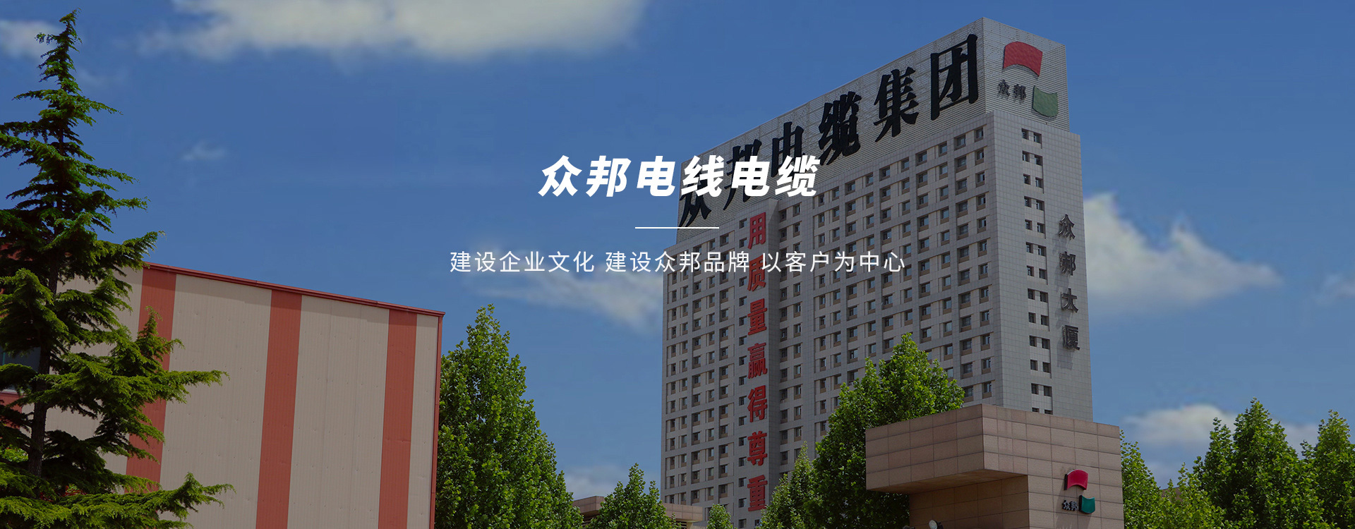 众邦