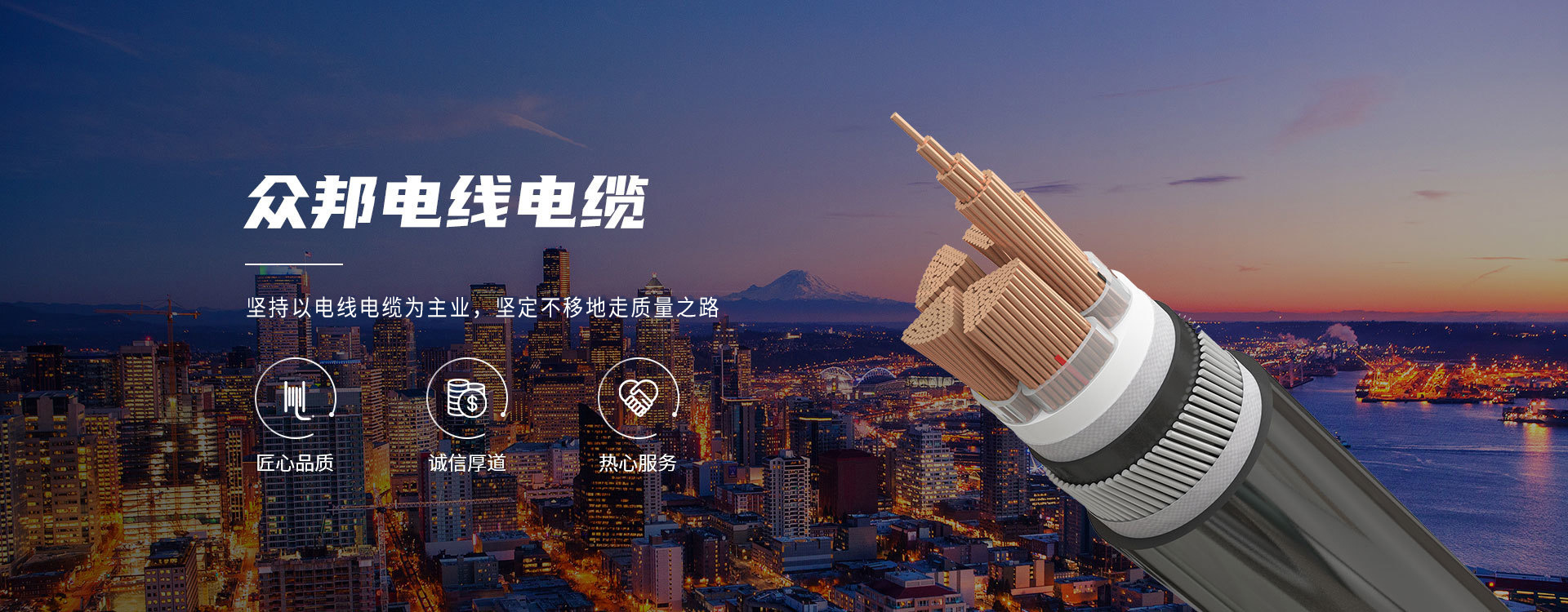 众邦（兰州）电缆集团