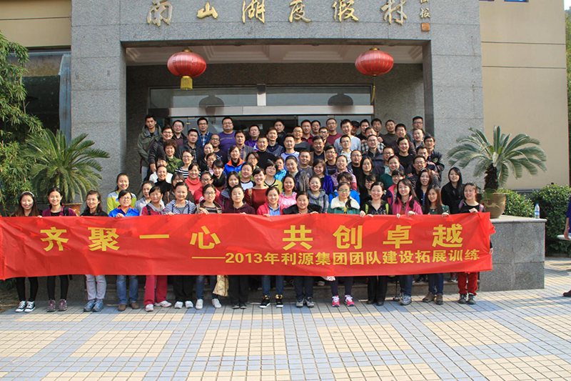 2019年迎新春团拜会
