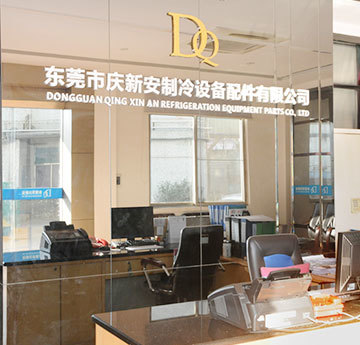 Dongguan Qingxin'an Refrigeration Equipment Parts Co., Ltd. was officially launched
