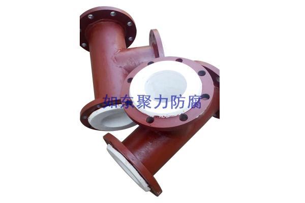 鋼襯四氟三通
