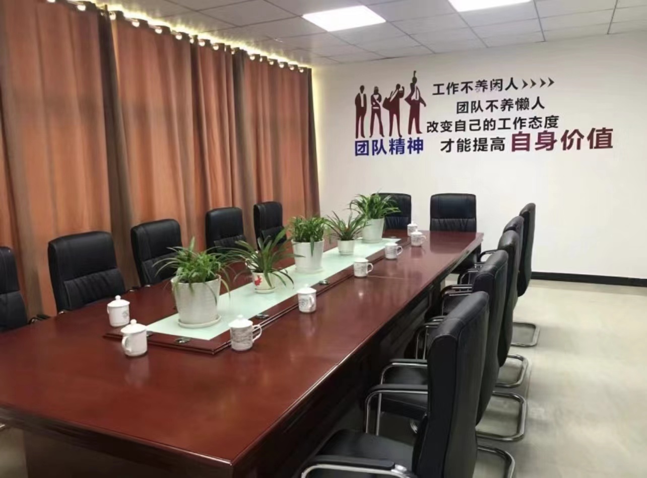 會(huì)議室環(huán)境
