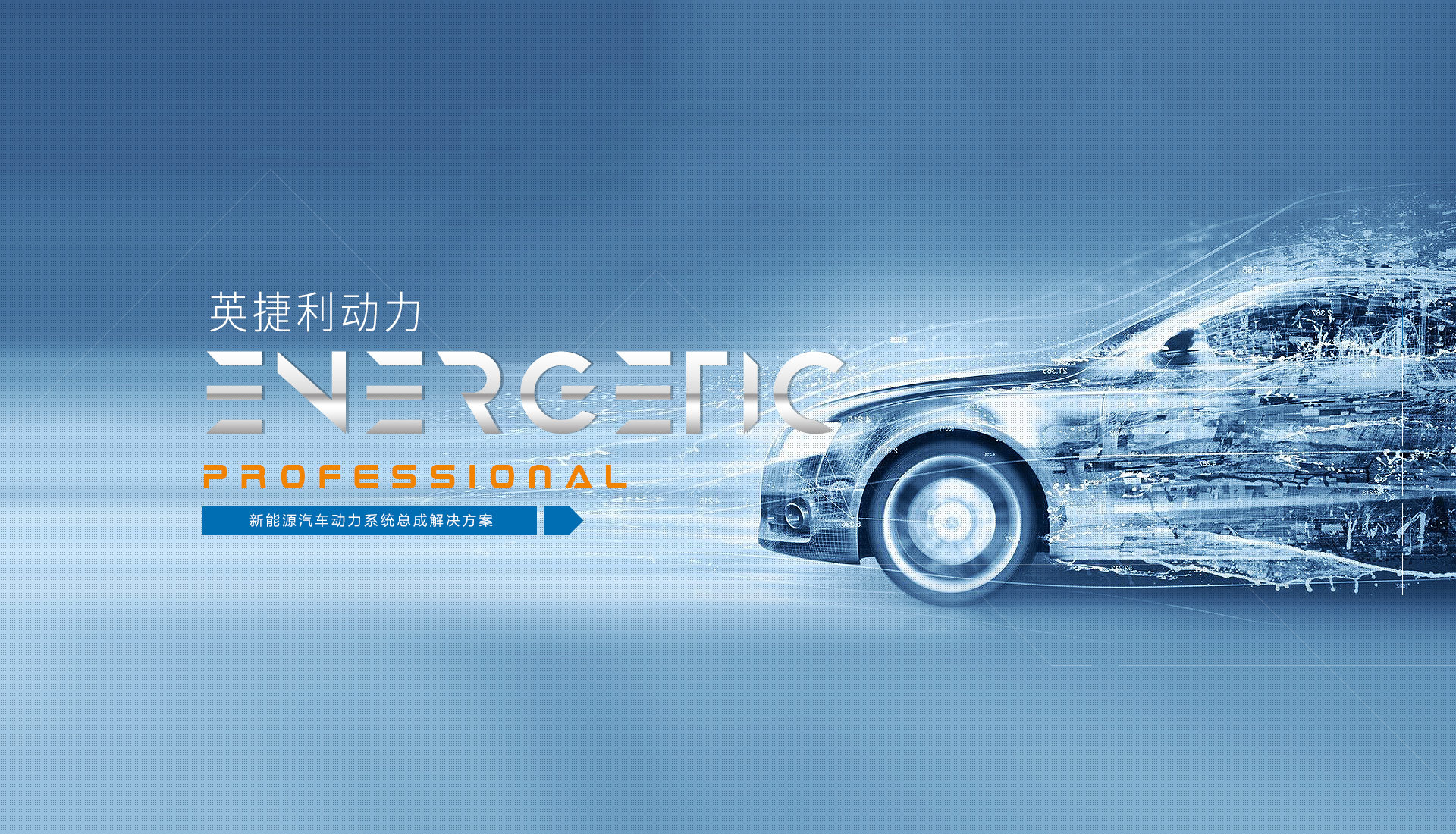 天津英捷利汽車技術(shù)有限責(zé)任公司