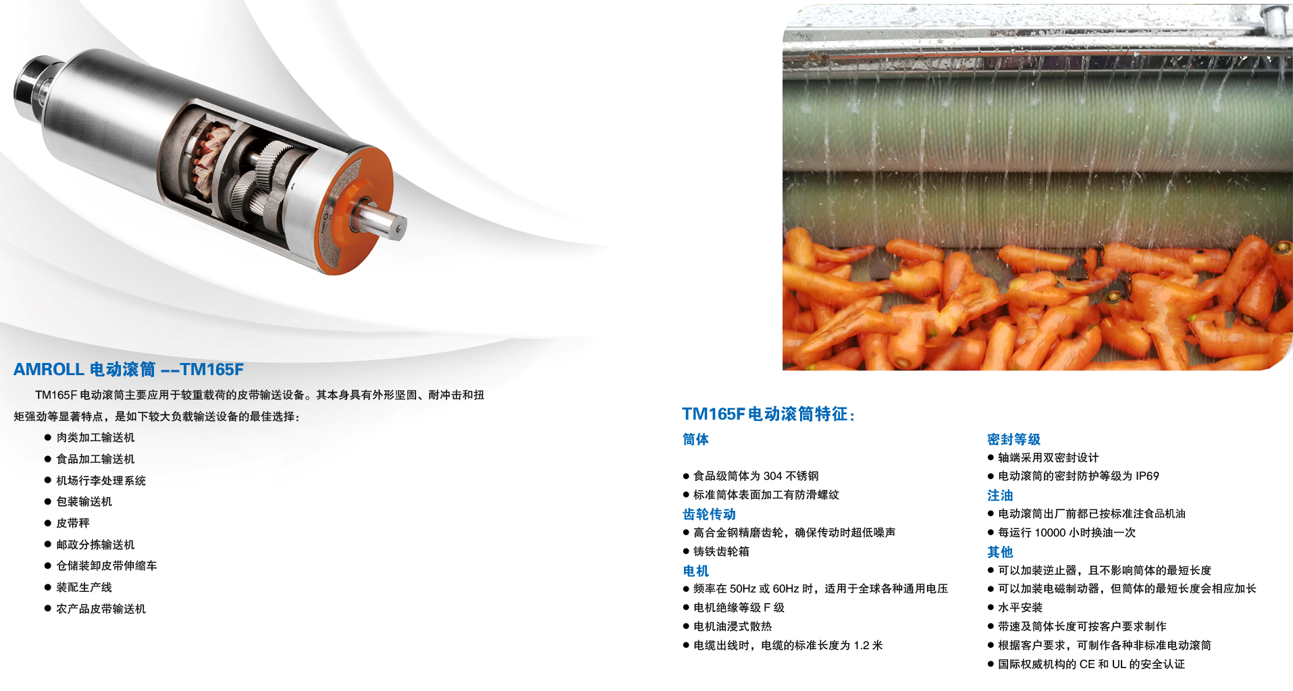 Application and price of stainless steel Drum Motor
