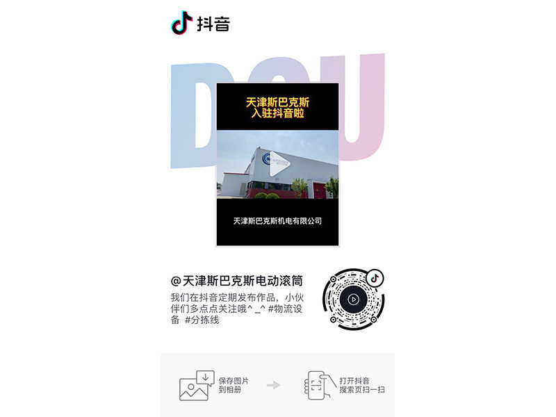 Tianjin Seaparks has settled in Douyin, so come and pay attention!