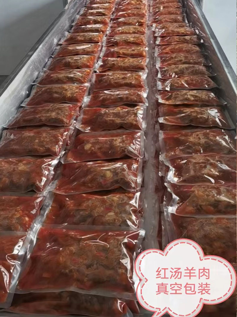 紅羊肉真空包裝