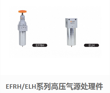 氣源處理件