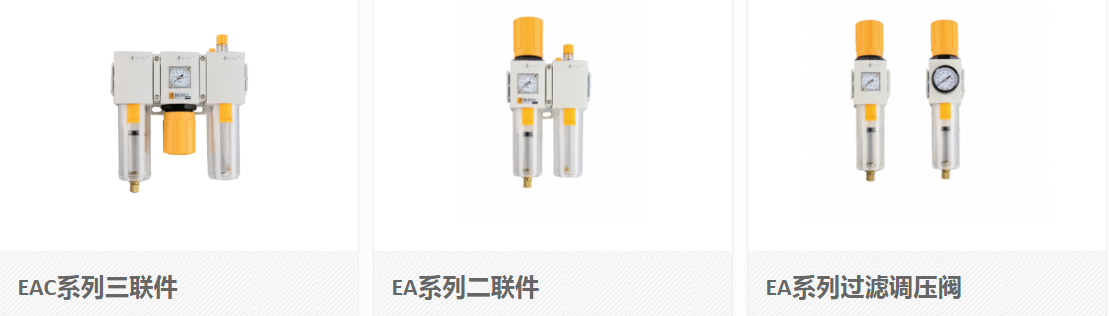 氣源處理件