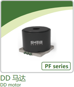 舍勒傳動產品