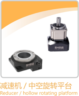 舍勒傳動產品