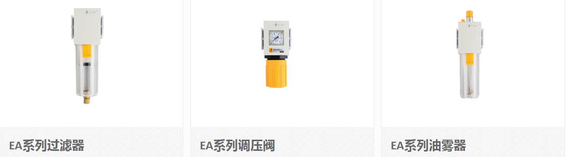 氣源處理件