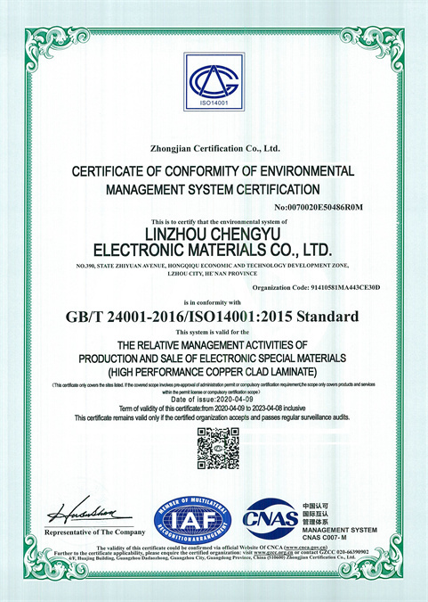 Certification of Environmental Management System (English)