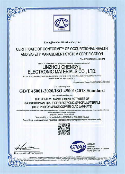 Certificate of Occupational Health and Safety Management System (English)