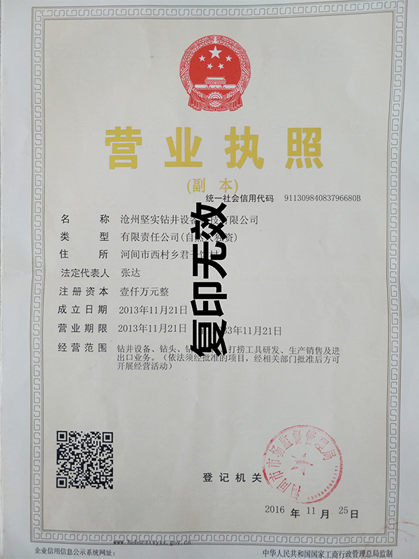 营业执照